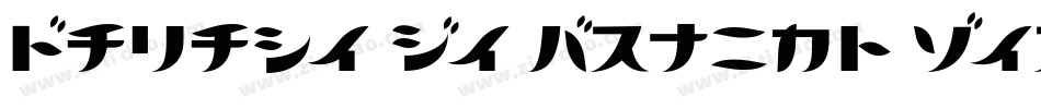 Salade De Fruits Cerise字体转换